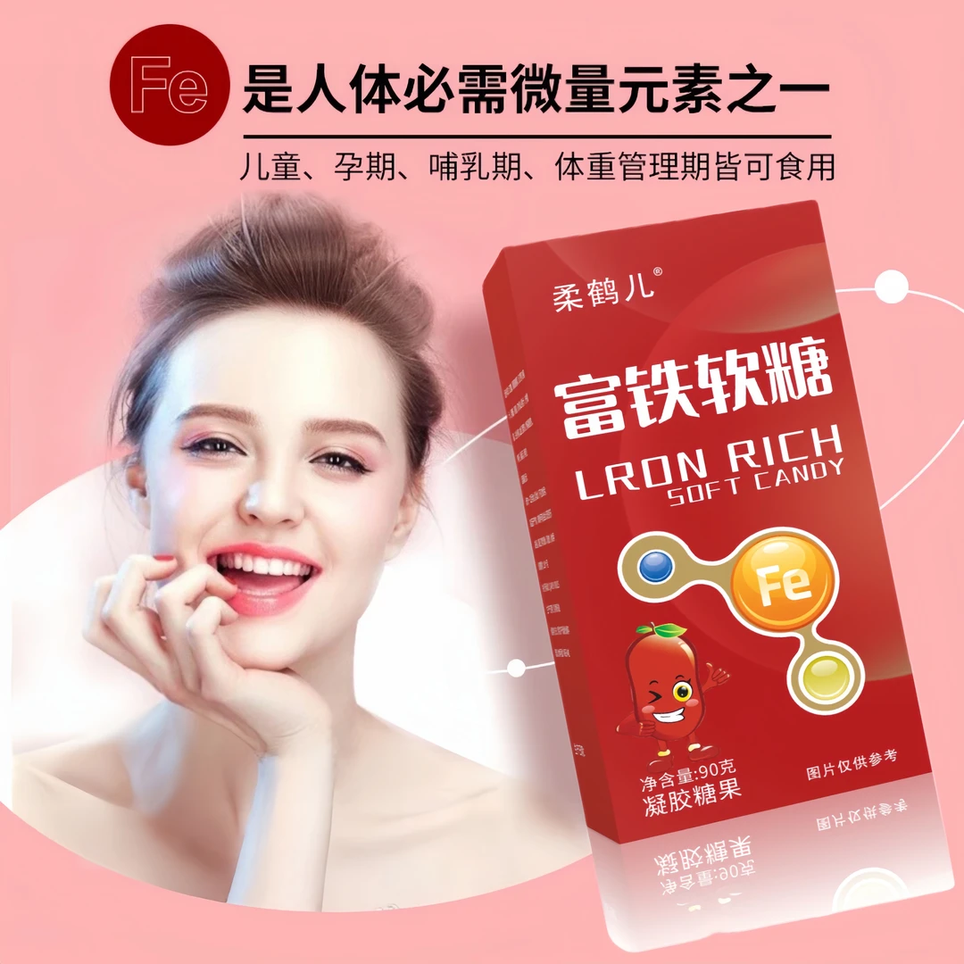 柔鹤儿 【厂家直销】富铁软糖一盒90g红枣阿姣酸甜味