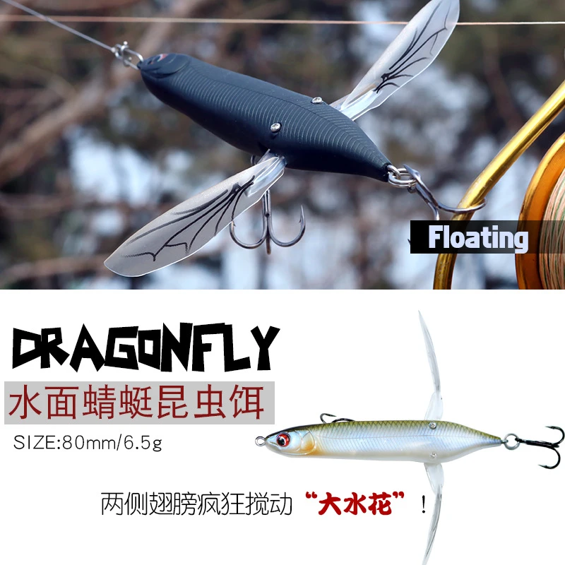 蜻蜓水面系路亚饵80mm6.5g仿真昆虫饵拖拉机浮水波爬淡水路亚假饵