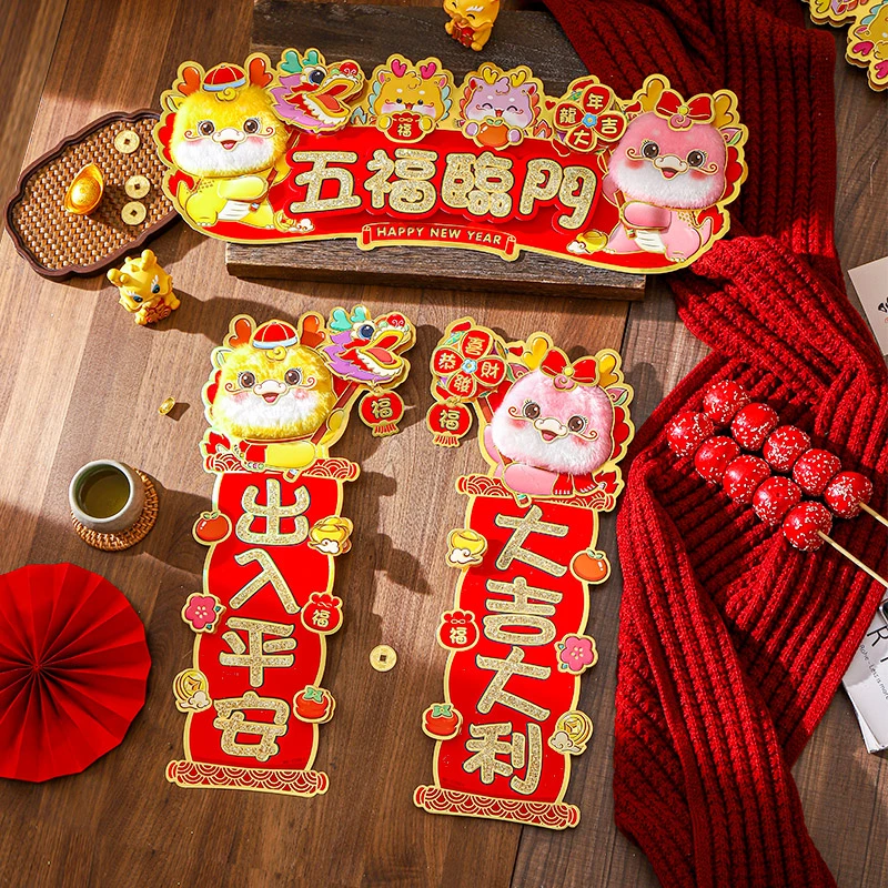 【龙年专享】春节卡通新款迷你门联创意立体小对联宿舍公司装饰门幅