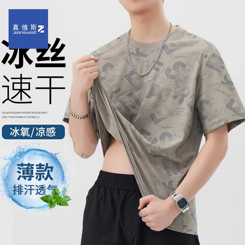 Z/真维斯冰丝短袖t恤男士2024新款夏季凉感速干宽松上衣男体恤衫
