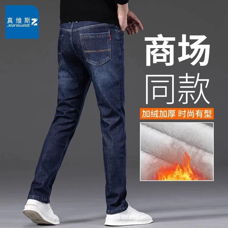 真维斯Z+秋冬季加绒牛仔裤男款2024清仓捡漏大码休闲保暖裤子男士