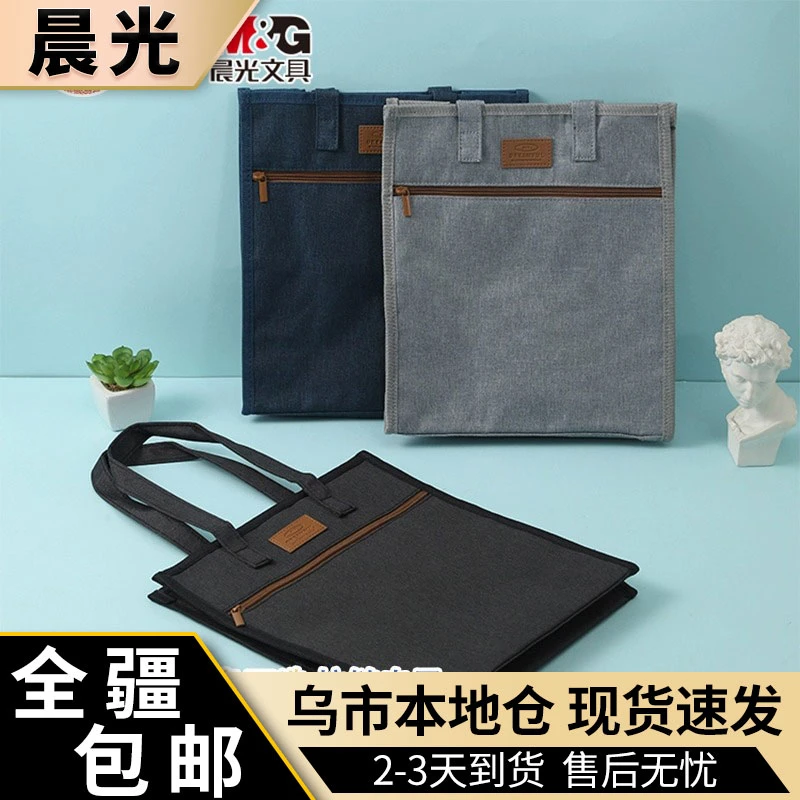 新疆包邮晨光简约小学生补习袋考试收纳手提袋学生课外手拎袋