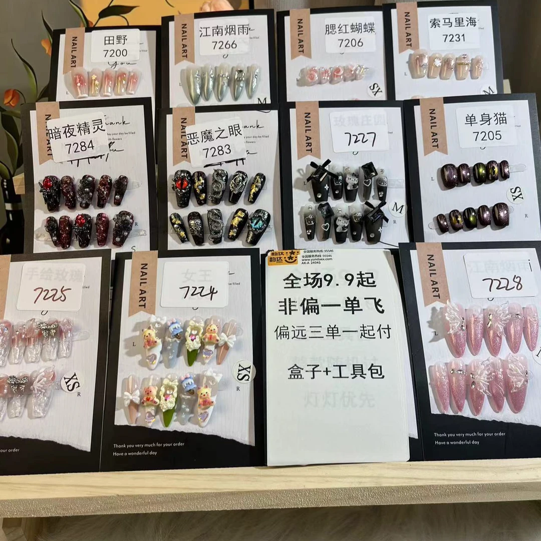 【合集】72开头编码找对应编码拍/纯手工穿戴甲 No退No换