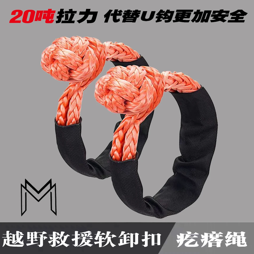 毛毛越野耐用弹力拖车绳拖车绳