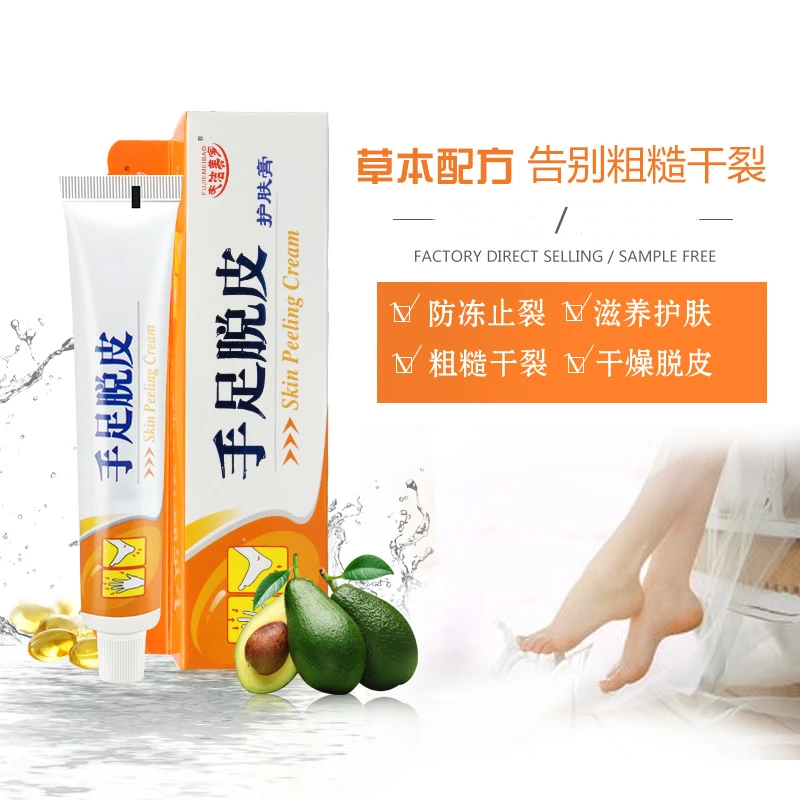 手足脱皮膏护肤膏手指上起皮干燥粗糙脱皮脚底防手裂口干裂抑菌膏