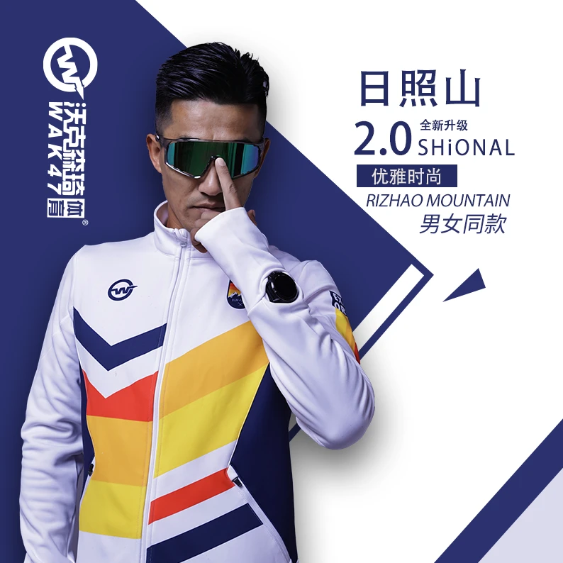 【日照山2.0】运动长袖秋冬新款加绒卫衣训练服跑步上衣男女同款