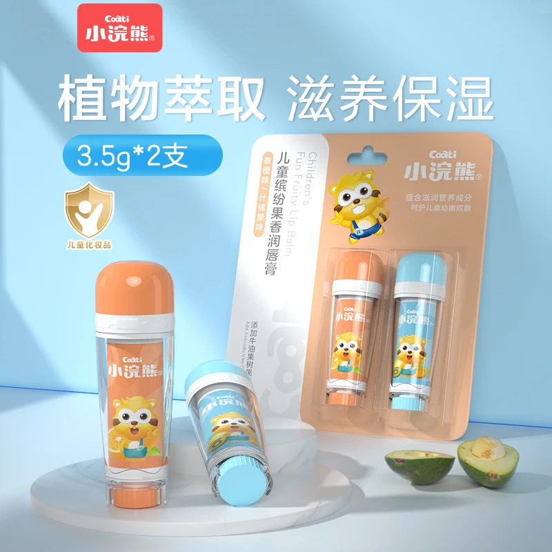 小浣熊儿童唇膏保湿防干裂6岁-13岁学生专用果香秋冬季宝宝润唇膏