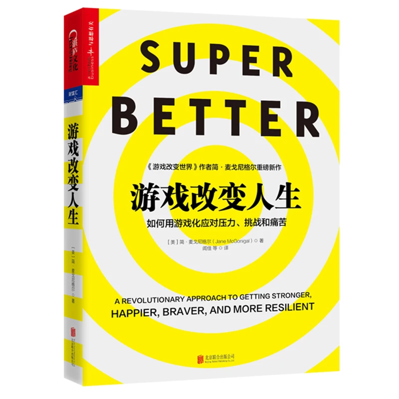 微瑕 游戏改变人生