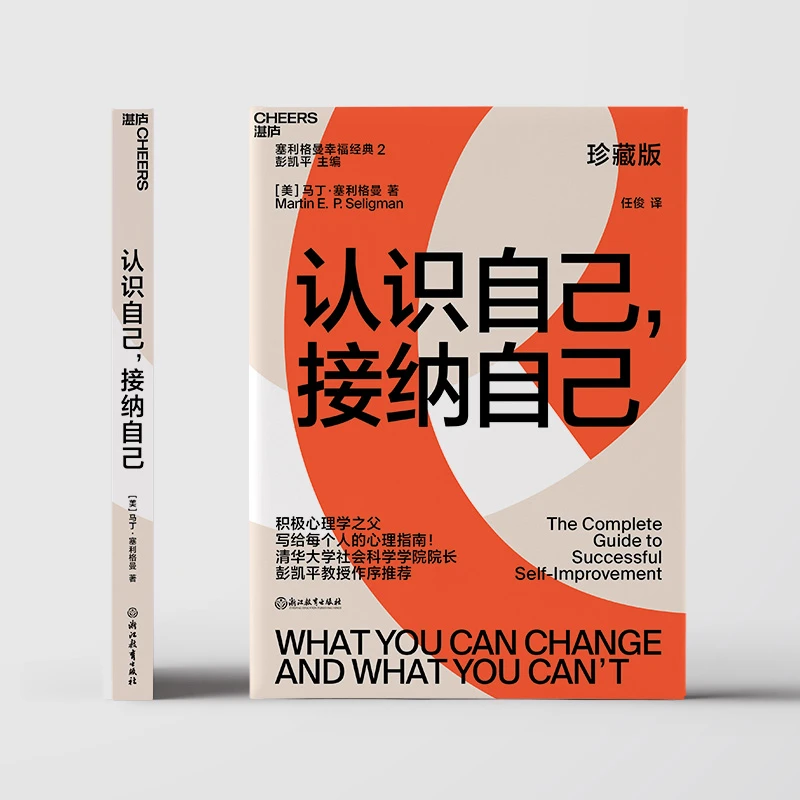 【微瑕】认识自己接纳自己