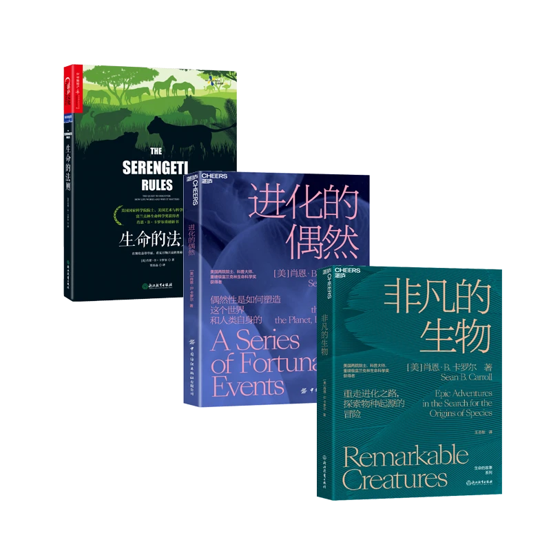 卡罗尔生命三部曲套装