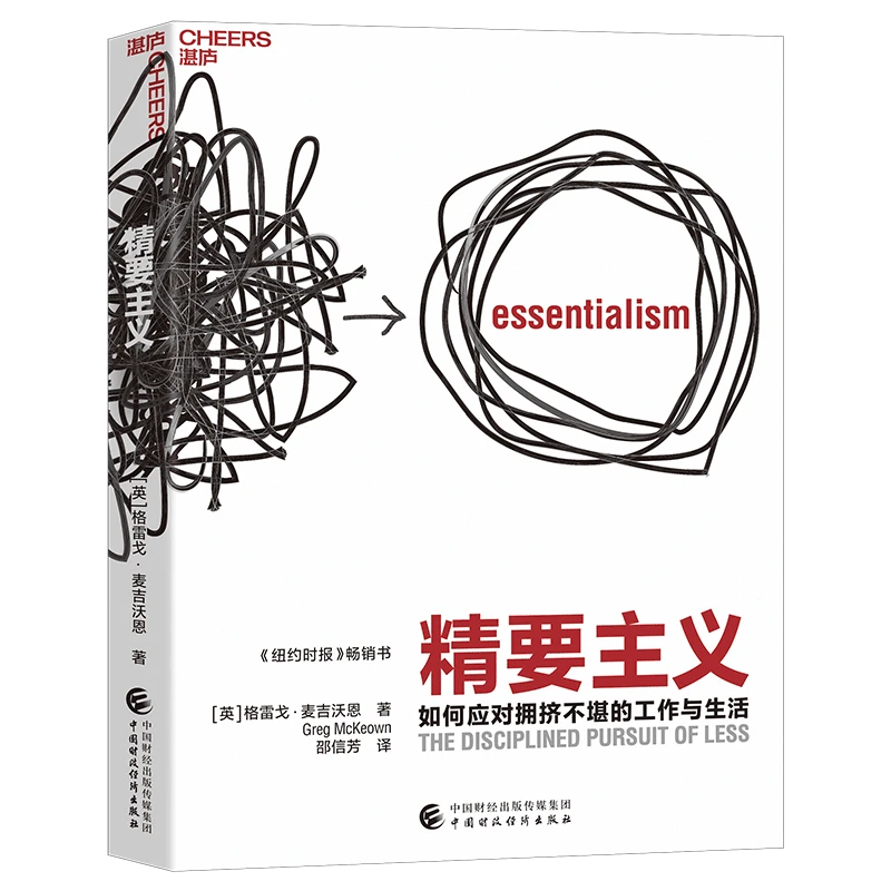 【微瑕】精要主义 版格雷戈·麦吉沃恩诚意之作