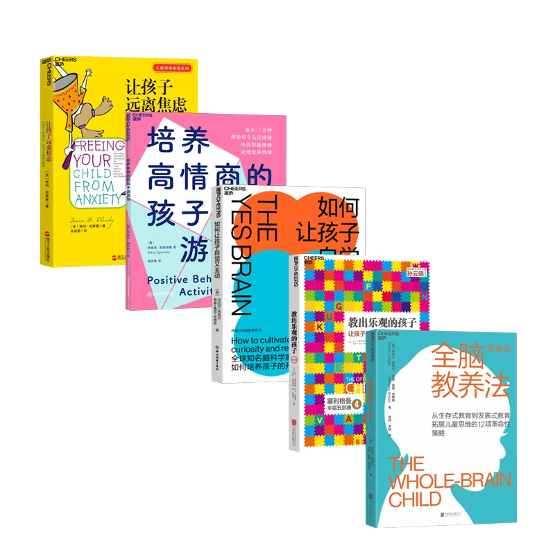 如何让孩子自觉又主动 培养高情商的孩子 教出乐观的孩子