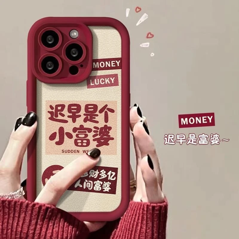 迟早是富婆iPhone15苹果14/13手机壳12promax文字xr防摔xs女款11