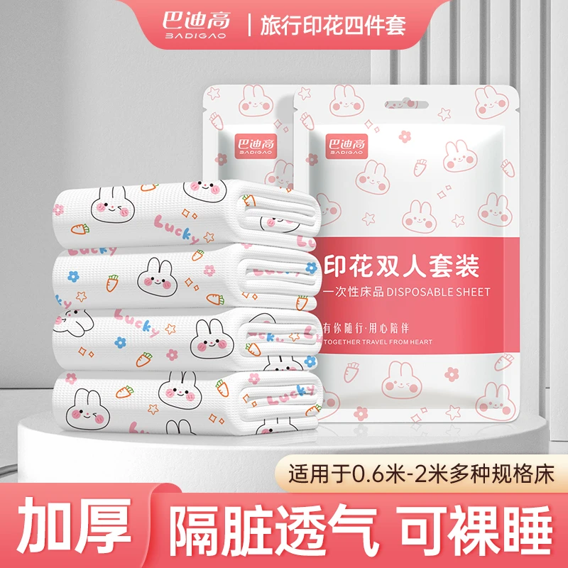 新款旅行一次性床单被罩隔脏灭菌双人四件套单人三件套出差酒店