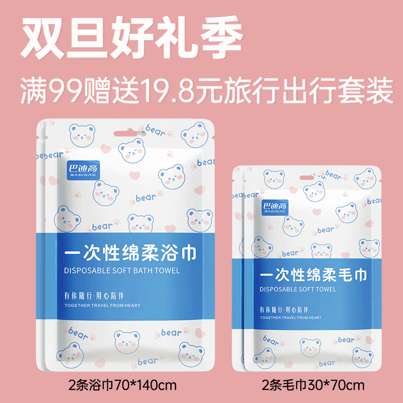 2条浴巾+2条毛巾