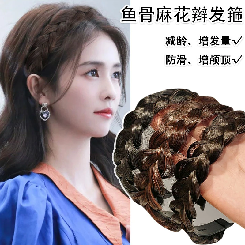 白鹿同款麻花辫假发发箍带齿少女夏天可爱鱼骨辫编发头箍网红减龄