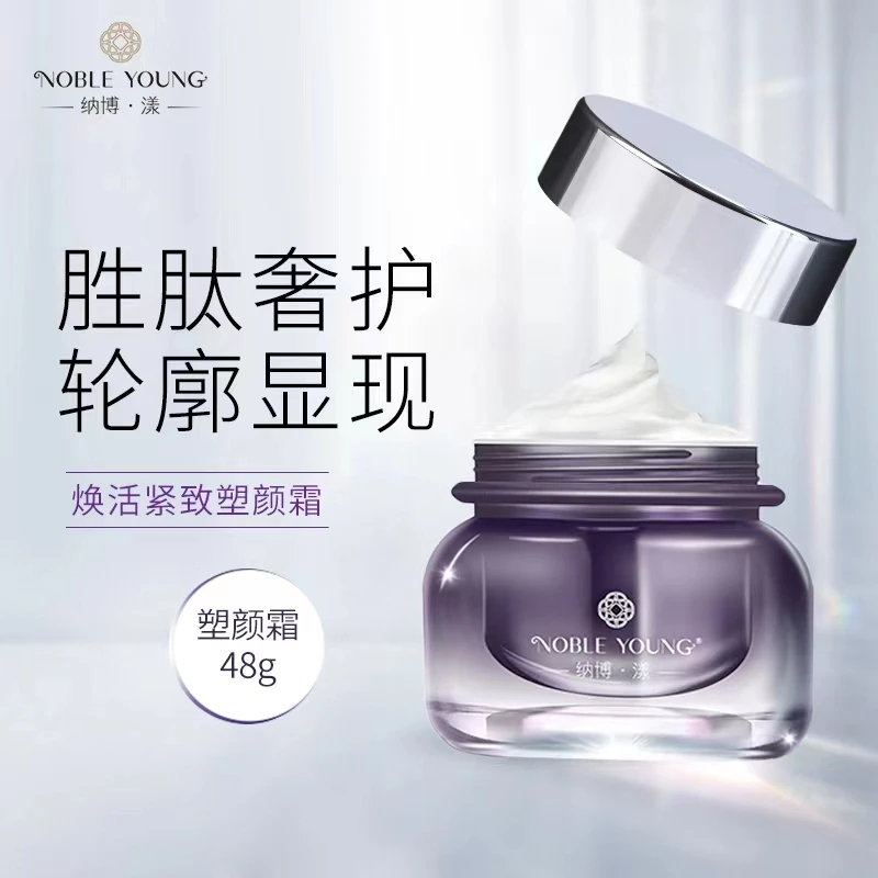 NOBLE YOUNG纳博·漾焕活紧致塑颜霜保湿奢护QYY
