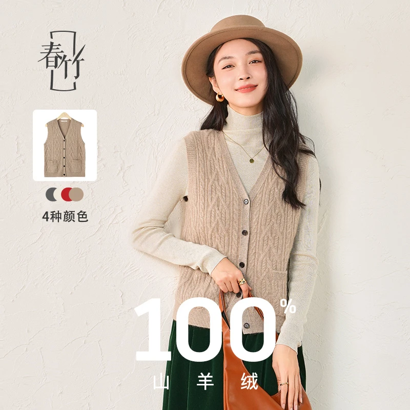 春竹春季新款V领纯羊绒背心女软糯绞花无袖针织开衫叠穿马甲女