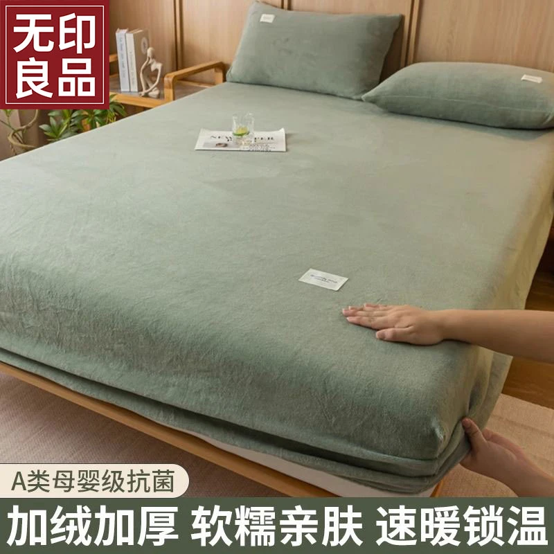 加厚款牛奶绒夹棉床笠单件冬季加绒床罩防滑床可机洗床垫保护罩