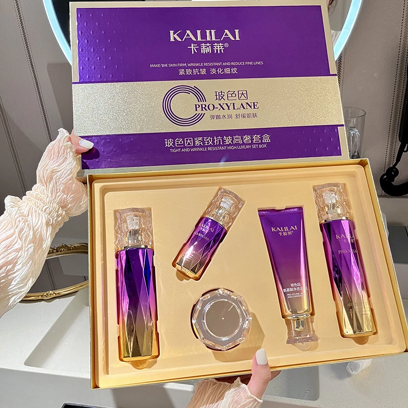 卡莉莱波色因面部护肤品套装补水保湿抗皱紧致水乳套盒精华液正品