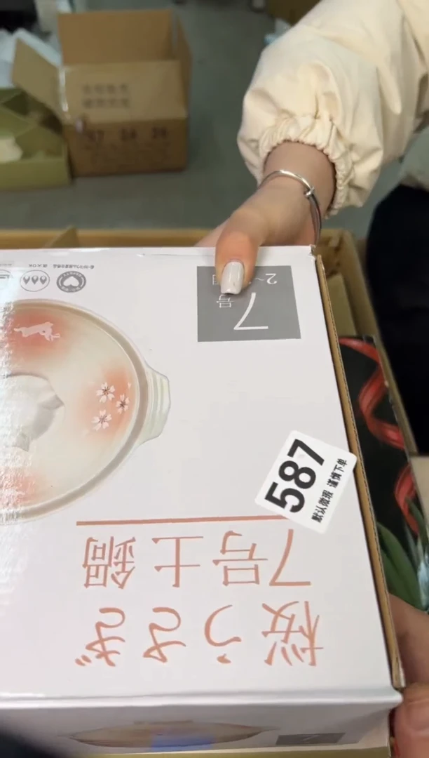 【闪购商品】陶瓷瓷片587