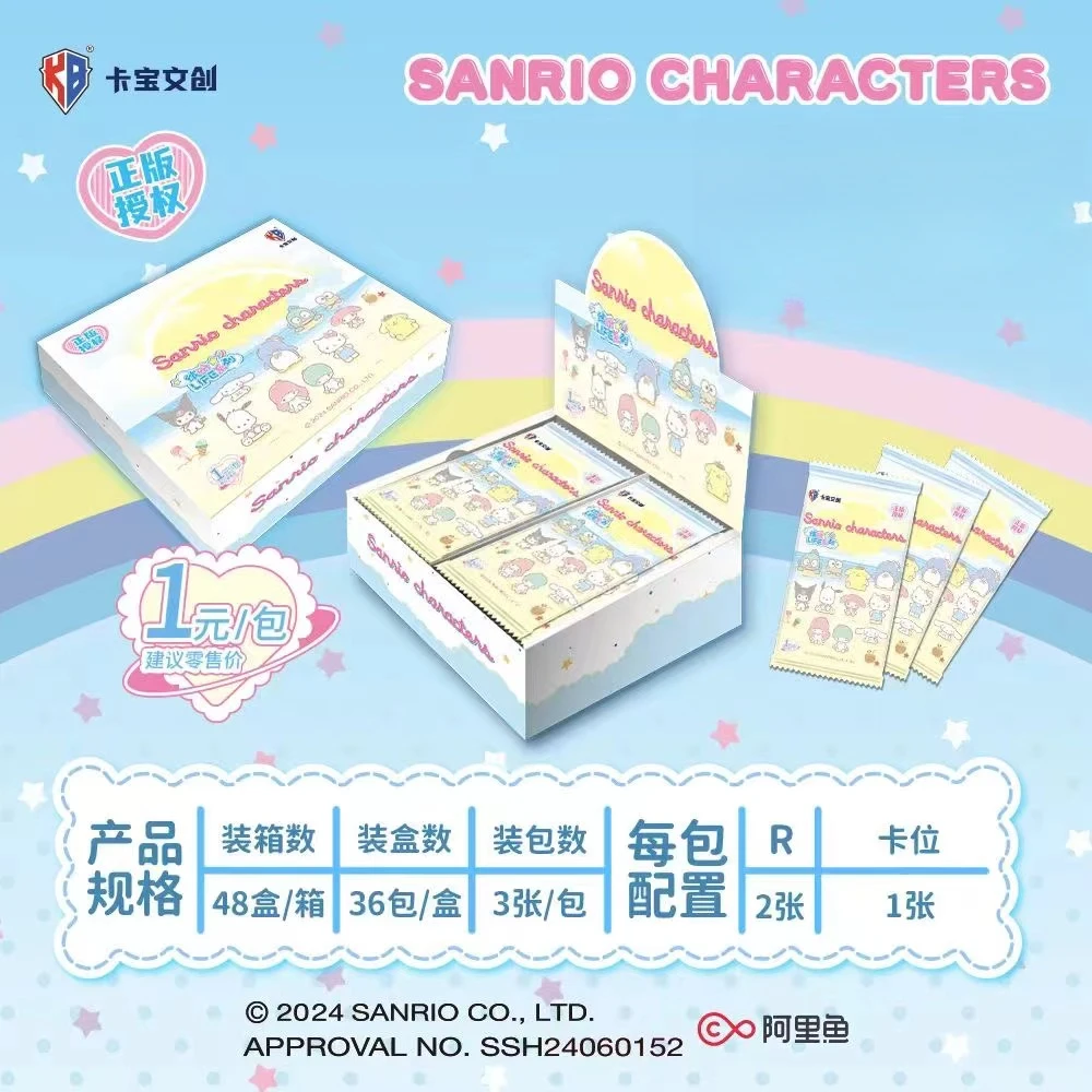 【点数字】卡宝三丽鸥等多品牌ip 正版 收藏卡潮玩盲盒（默认 代拆）