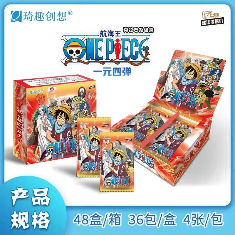 抬箱 琦趣创想 正版航海王阿拉巴斯坦篇第4弹盲盒3盒送卡册（代拆）