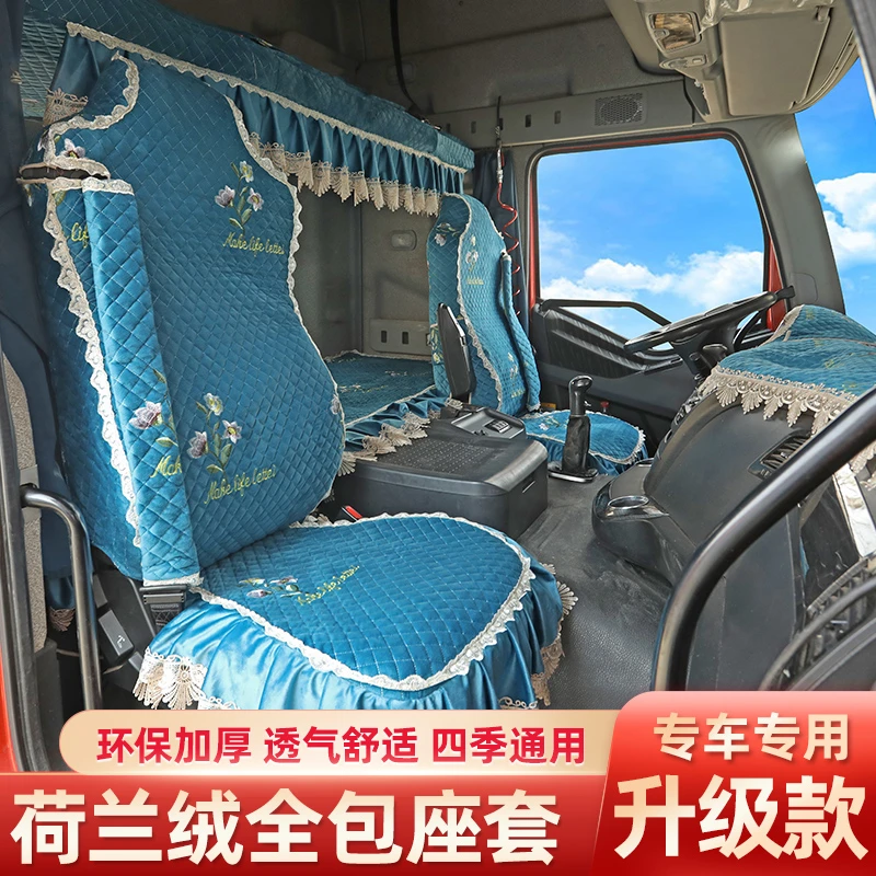 用品大货车KL东方天锦VLKR旗舰KX四季座套专车豪沃汽车座椅套全包