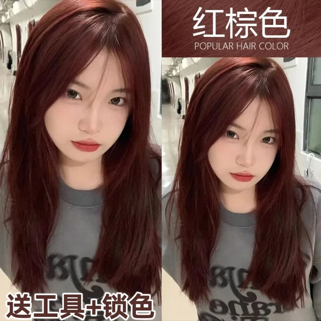 红棕色染发膏2023流行色天然学植物纯生女自己在家染发剂免漂新款
