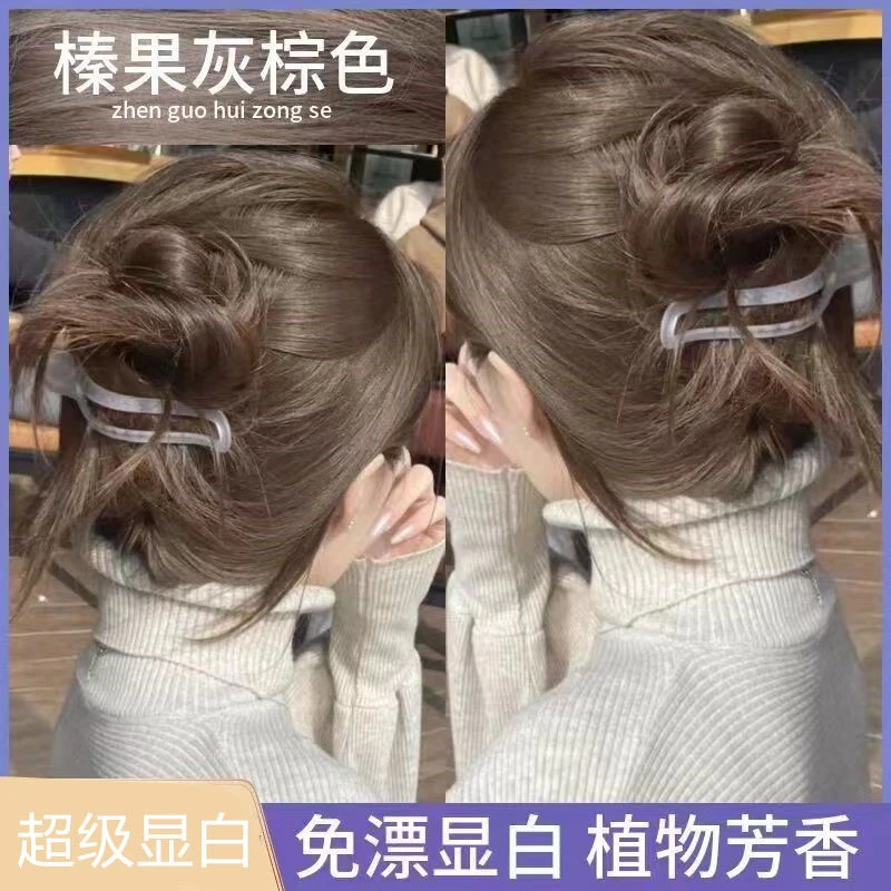 榛果灰棕色染发剂2023流行发色在家染泡泡植物天然纯学生免漂显白