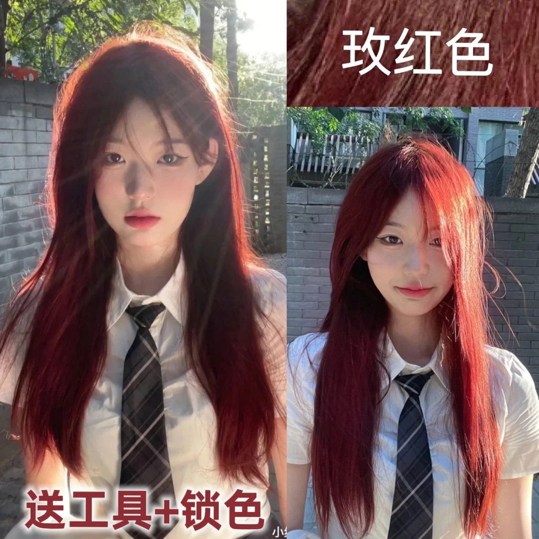 玫红色显白染发剂2023新款流行色树莓红海王红染发膏自己染色免漂