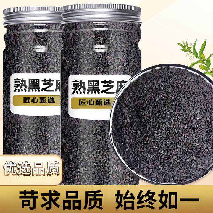 熟黑芝麻免洗即食炒熟黑芝麻新货生黑芝麻