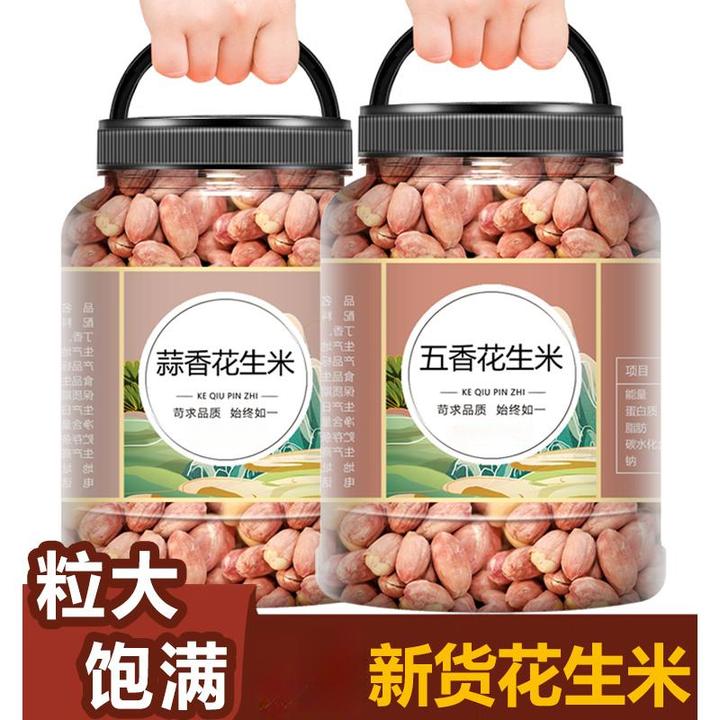 五香花生米新健康咸干蒜香产品下酒菜香酥酥脆油炸醇香