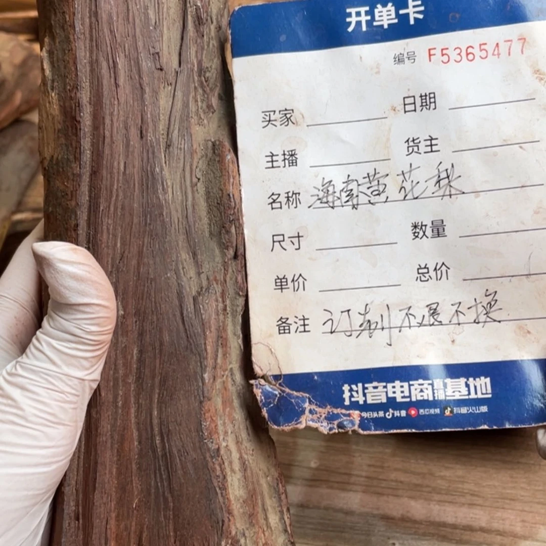 【闪购商品】黄花梨/降香黄檀把件O*H定制不退不换