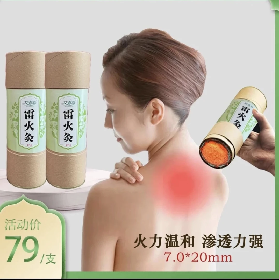 艾香溢正品7.0雷火灸五年陈蕲艾叶艾灸艾绒防烫隔烟灰艾灸手工