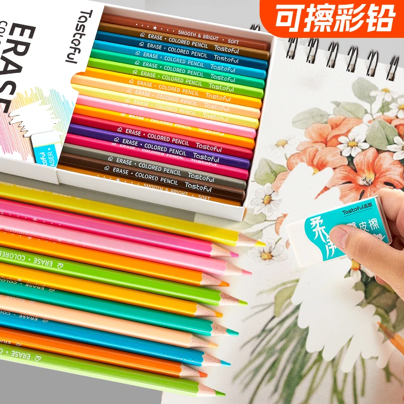 态思可擦彩铅小学生数学课专用彩铅可擦除学习用品