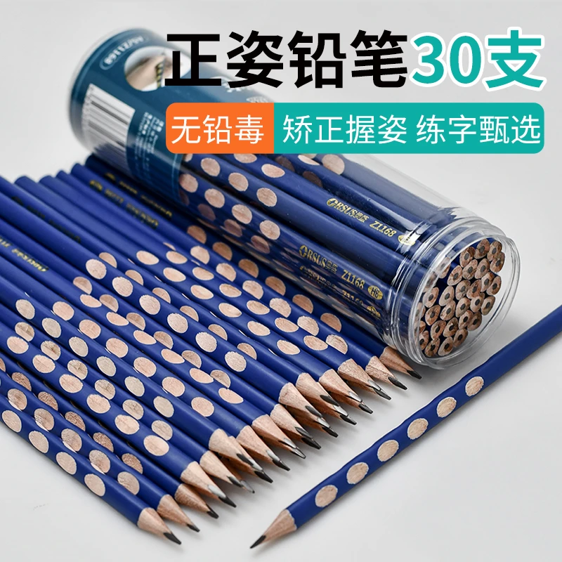 HB洞洞铅笔学生矫正握笔正姿铅笔带洞铅笔书写顺滑不断铅