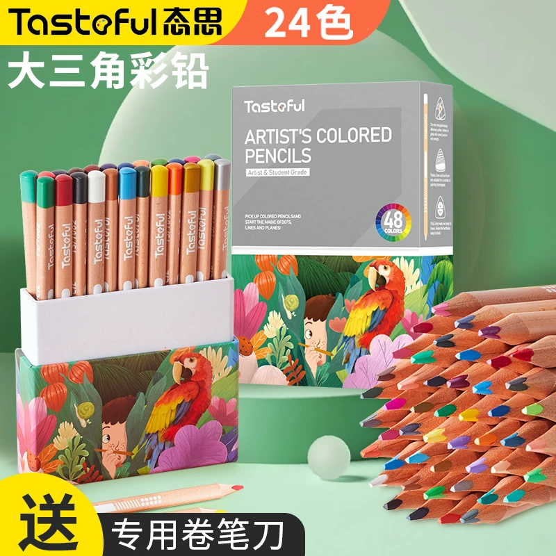 启励大三角彩色铅笔盒装美术绘画专用油性彩铅加粗好用不断铅舒适