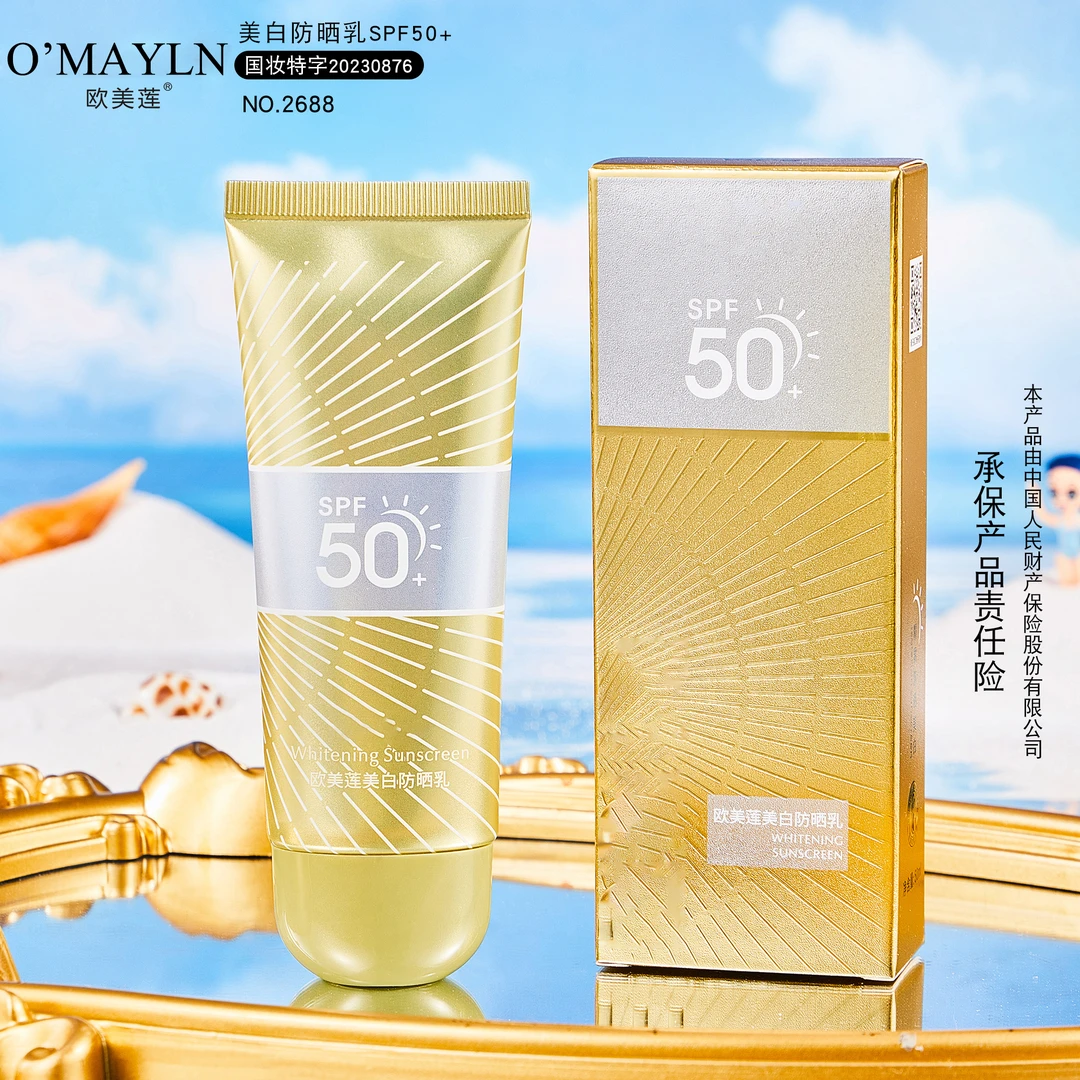 【妈妈生日预热】欧美莲美白防晒乳SPF50+隔离防晒