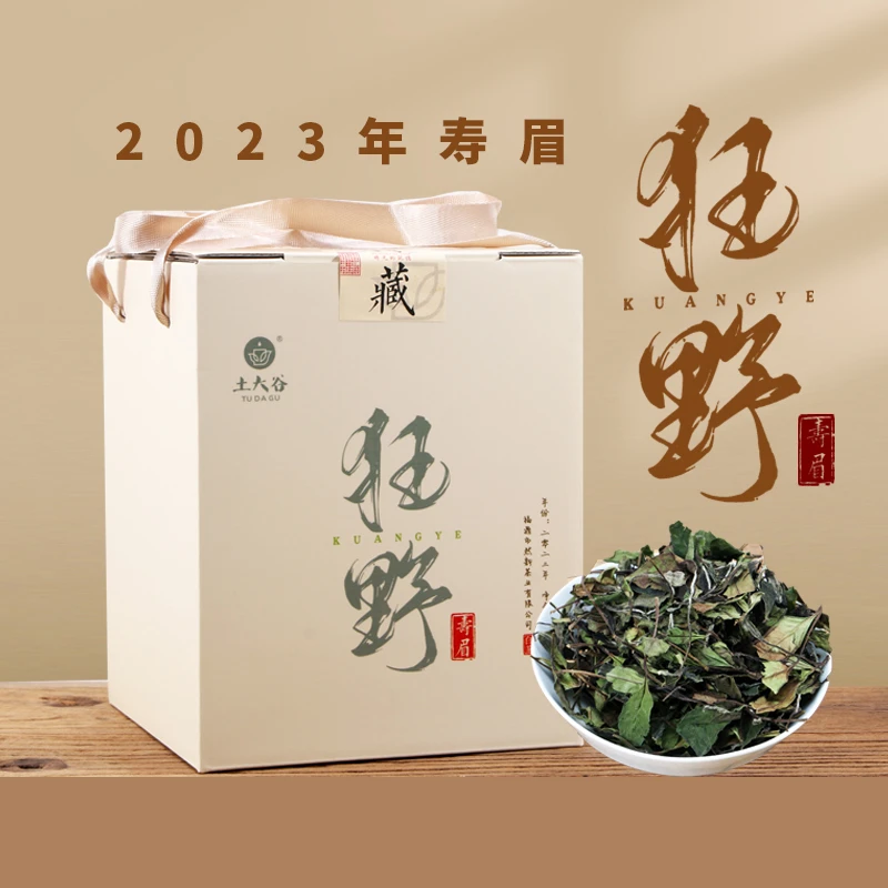 荒野春寿眉2023福鼎白茶磻溪高山茶叶狂野花香清甜白茶320g/2500g