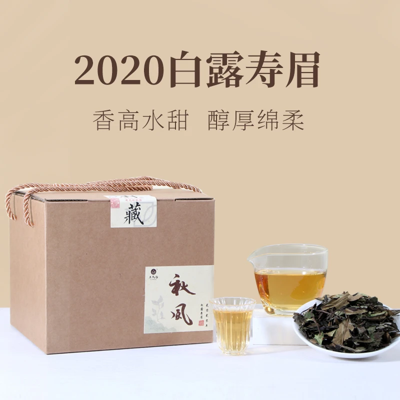 寿眉浓郁老白茶2020福鼎白茶磻溪高山传统茶叶秋白露散茶寿眉250g