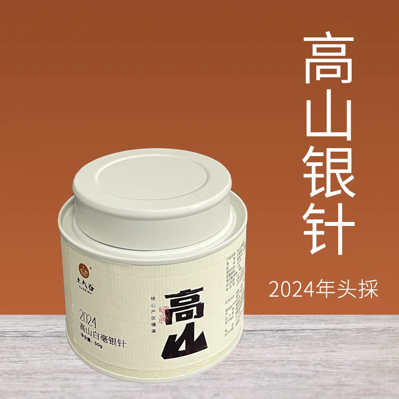 白毫银针2024福鼎白茶原产地磻溪高山头采茶叶（拆封后不支持退货）