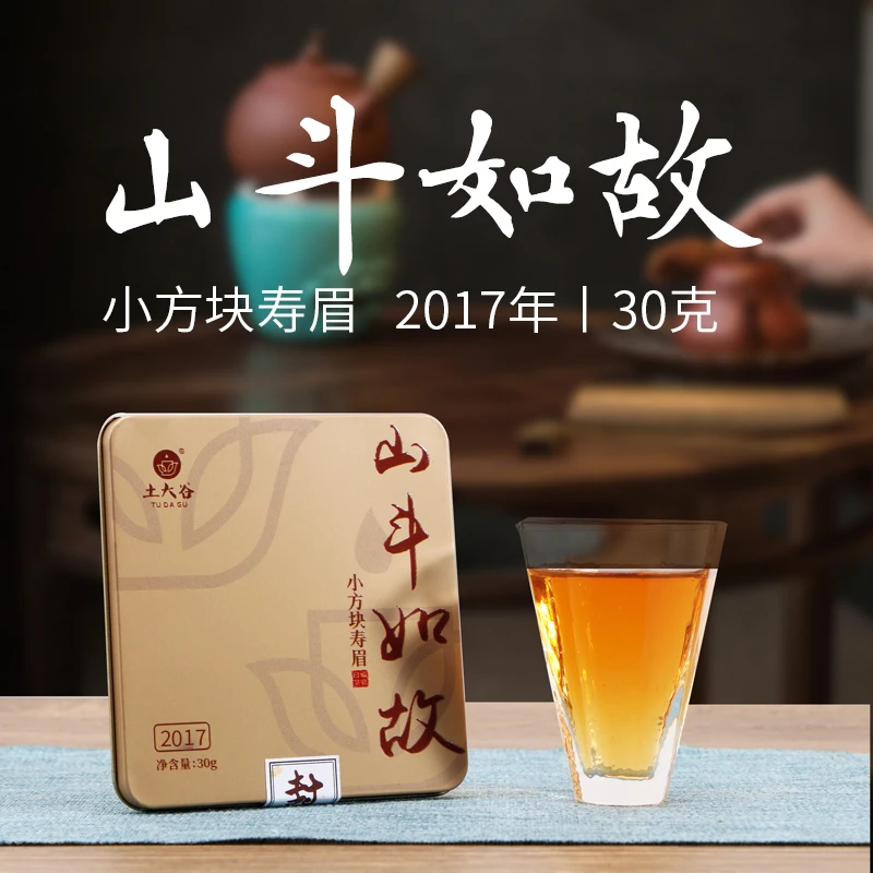 老白茶寿眉2017小方片福鼎白茶磻溪高山茶叶枣香醇厚香甜白茶