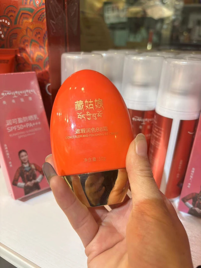 【央央姑娘】遮瑕润色BB霜