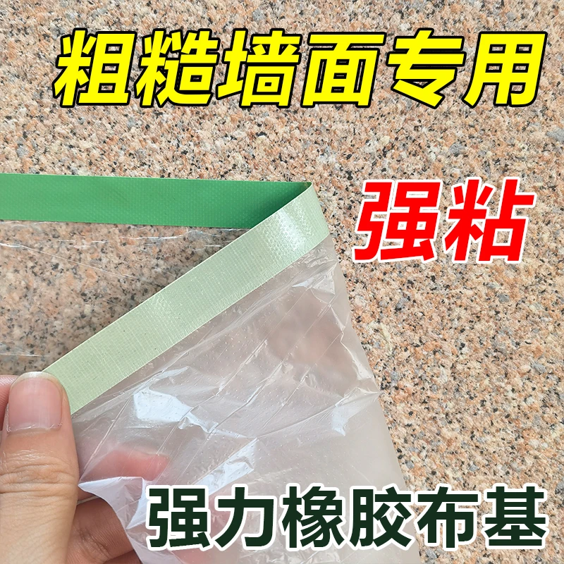 外墙专用布基遮蔽膜水包砂橡胶保护膜真石漆高粘性不脱落粗糙表面