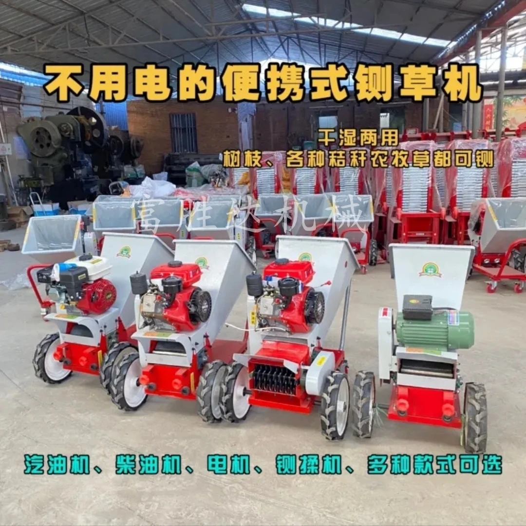 18837134458(定金发货)便携式移动铡草机粉碎机果树枝条粉碎机