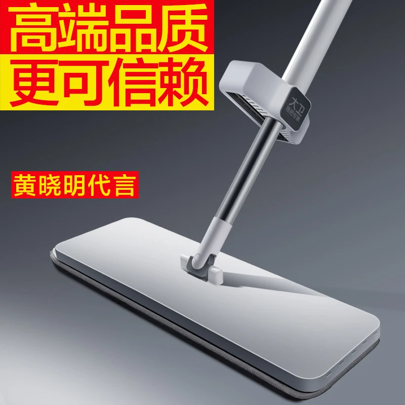 大卫拖把平板拖把加厚拖布大面板高效拖地扫拖一体免手洗清洁神器