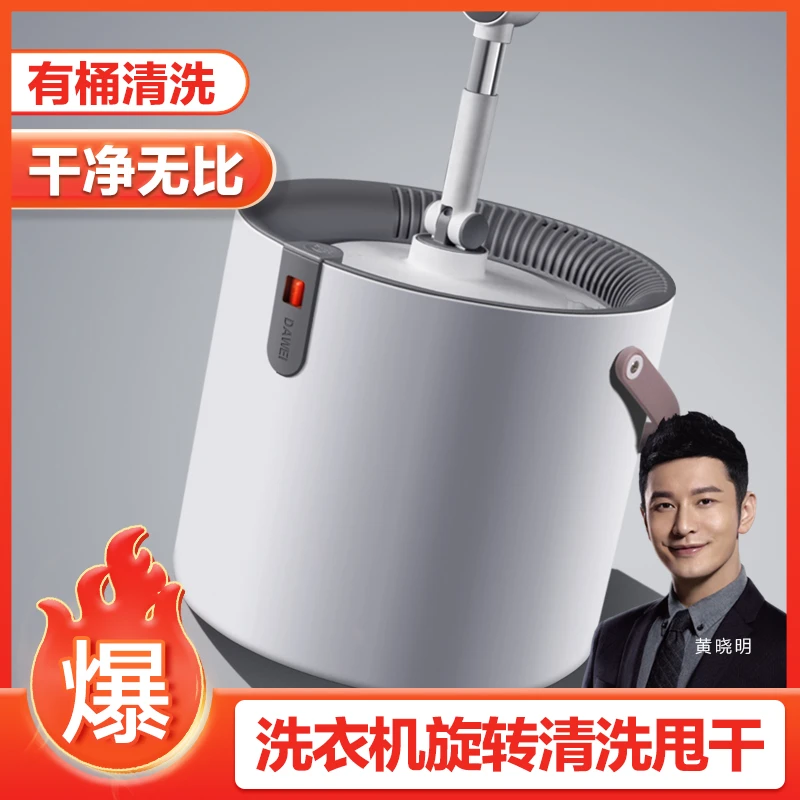 大卫拖把免手洗旋转拖把带桶一体用家用拖布单桶自动脱水拖地神器