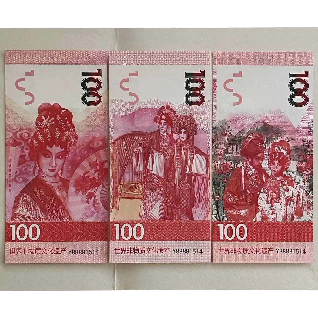 戏曲粤剧 非流通 荧光纪念券 一套3枚 工艺品 礼品