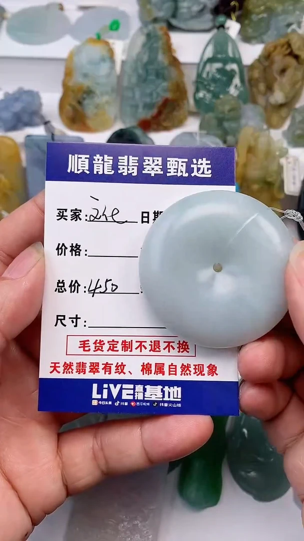 【闪购商品】定制翡翠未镶嵌文挂件